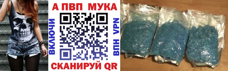 Alpha PVP мука Назрань