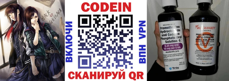 как найти закладки Назрань Codein напиток Lean (лин)
