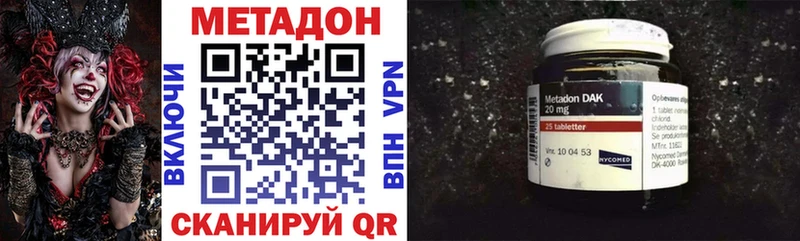 МЕТАДОН VHQ  Назрань 